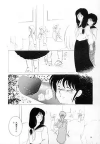 [Umino Yayoi] yawarakana meikyuu