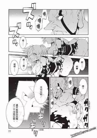 Nagusami-sha no Senhime | 玩物戰姬