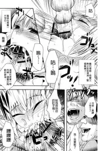 [Hayashida Toranosuke] Nakadashi! Nyotaika [Chinese]