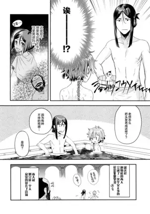 Alex-kun to Rome Furo no Oji-san