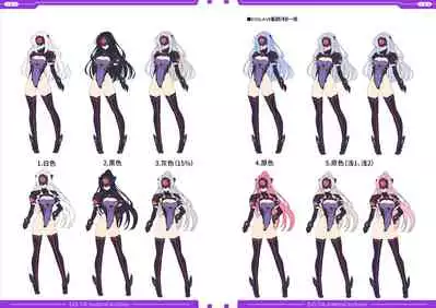 光翼戦姫エクスティアコンプリートエディション設定画集