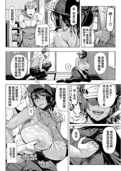 [Shinozuka Yuuji] Hajimete no Hitozuma | 第一次的人妻體驗 [Chinese] [Digital]