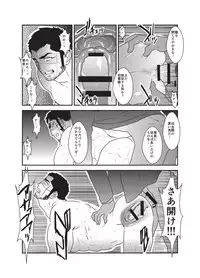 [Sorairo Panda (Yamome)] Etsuraku no Otori