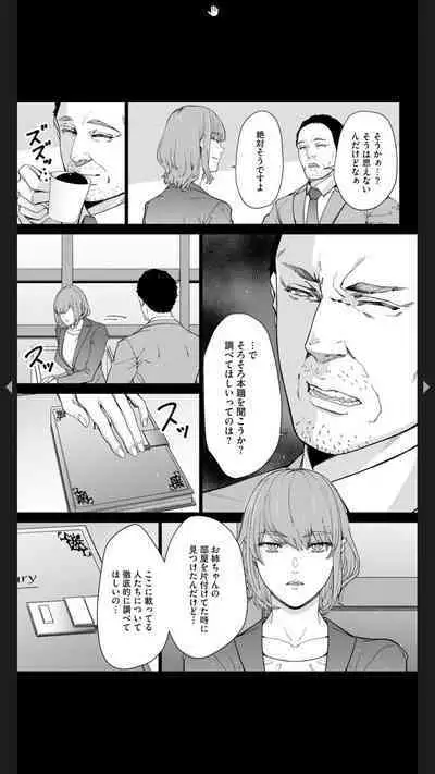 ダブルリベンジ ~復讐の甘い毒~(分冊版) 【第1話】