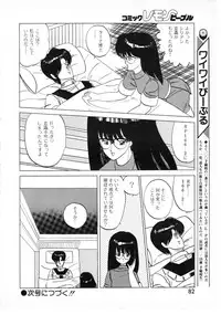 Lemon People 1987-01 Vol. 67