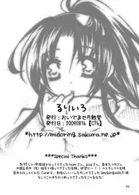 (C76) [Oidemase Gesshokudou (Byakuya Yuu)] RURI-IRO (Celestial Silfade Story)