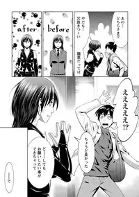 [Takitomo Tsuguo] Fuwa-toro Kanojo [Digital]