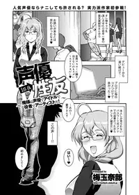 Canopri Comic 2012-12 Vol.26 [Digital]