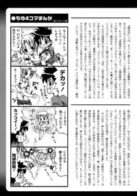 [Anthology] Shounen Ai No Bigaku 14 The Kurabekko