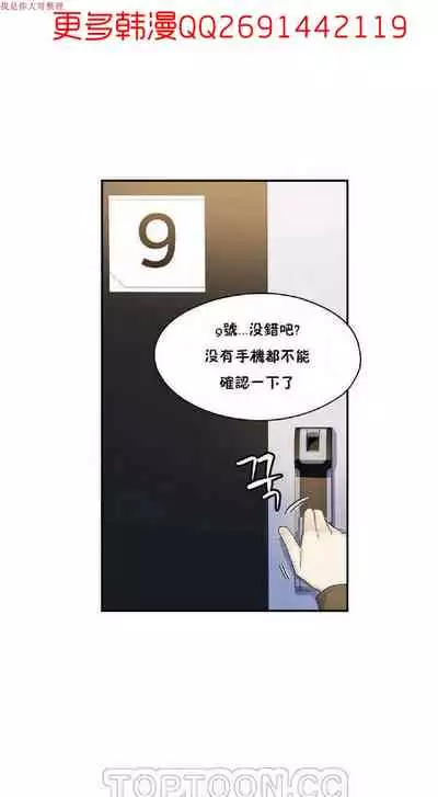 中文韩漫 初恋豚鼠 ch.1-10 [chinese]