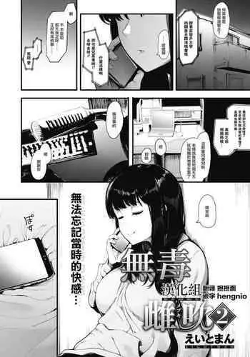 Mebuki 2 | 자취 2