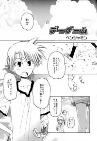 [Anthology] Koushoku Shounen no Susume 8