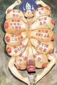 [Horihone Saizou] Gesuigai | Drainage City [English] [GuroTaku]