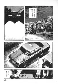 [Maeda Toshio] Urotsuki Douji Vol.4