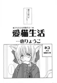 [Anthology] Pure Petit Vol. 6