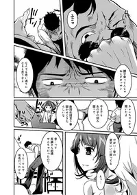 COMIC Ananga Ranga Vol. 9 [Digital]