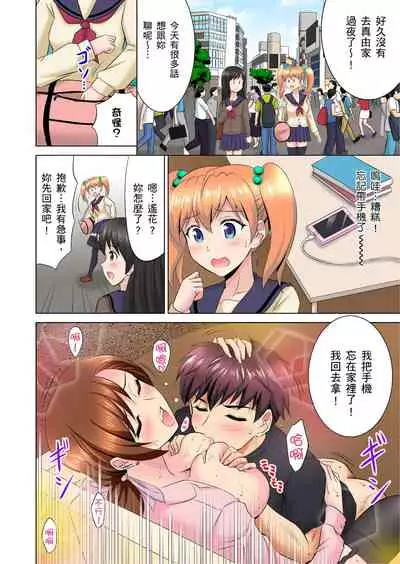 小哥～想不想嚐嚐…母女丼的滋味？ＪＫ和人妻竟搶著跟我做愛!? 1-4話