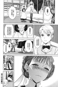 [Sugaishi] Tabezakari | 食色發育期 [Chinese] [keylun掃本中文版]