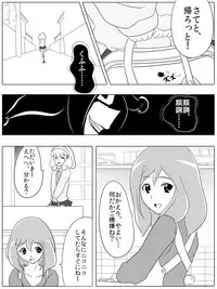 [Ochigan] Bad End Peaces (Smile Precure!)