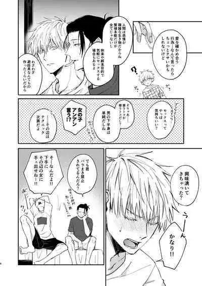 I want to make love to you.