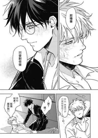 Platinum Blood | 白金之血 1