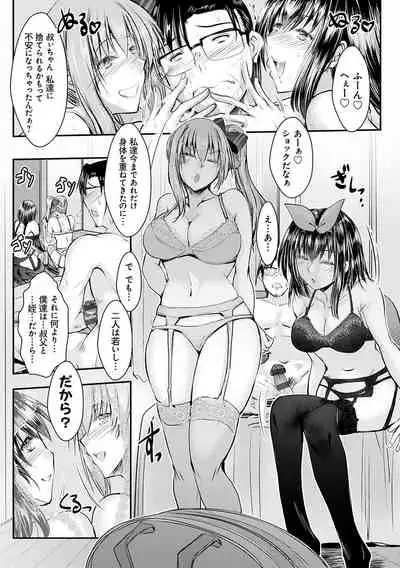 [Takei Tsukasa] Meikko Paraiso [Digital]