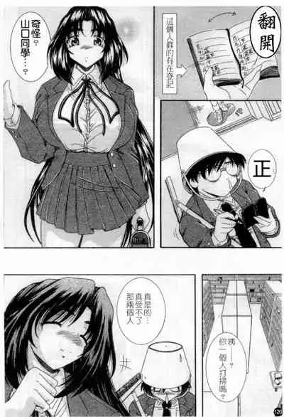 Married Maru Dirty Middle School