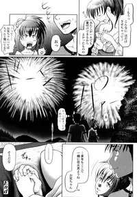 [Minazuki Tsuyuha] Eikyuu Shoujo - Eternal Lolita