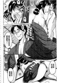 [Hoshino Ryuichi] Sennyu Tsuma Satomi Kiroku | 臥底人妻里美 洗腦凌辱的記錄 上集 [Chinese] [Incomplete]