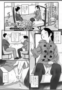 COMIC LO 2009-10 Vol. 67