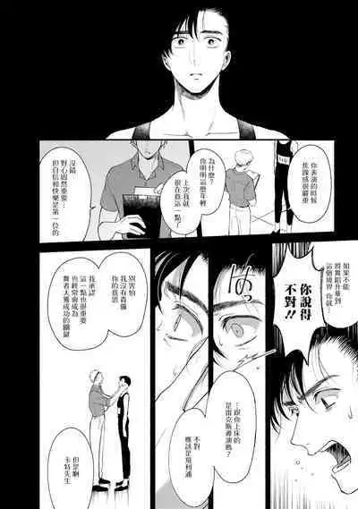 Rumspringa no Joukei | 徘徊期少年 Ch. 1-5