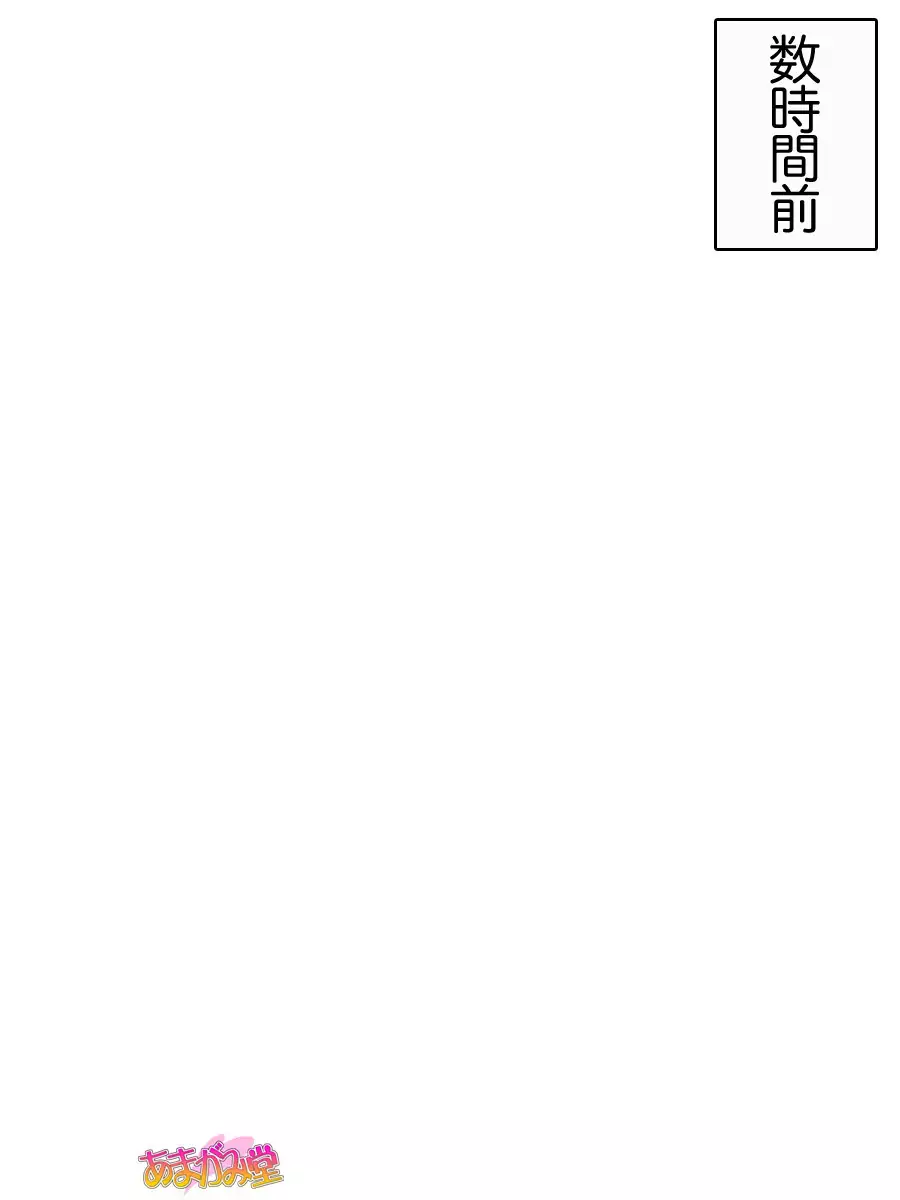 Nanase-chan NTR! Dai 2-bu Ch. 1-7