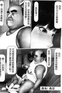 [Iron Sugar] Hajimete no Aite wa Otou-san deshita! Gekan [Chinese]