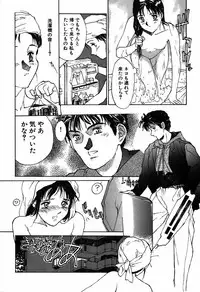 [Kio Seiji] Nama Shibori Ichiban