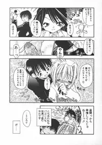 [Chuushin Kuranosuke] CODE:PURE