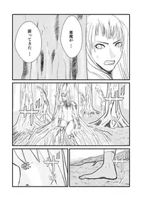 [tonyreo] Onnagui (Claymore)