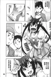 [Takurou] Rica no Kenkyuushitsu ~Chiteki na Rikeijo no Seitai~ [Chinese]