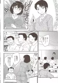 COMIC Sigma 2009-11 vol.37