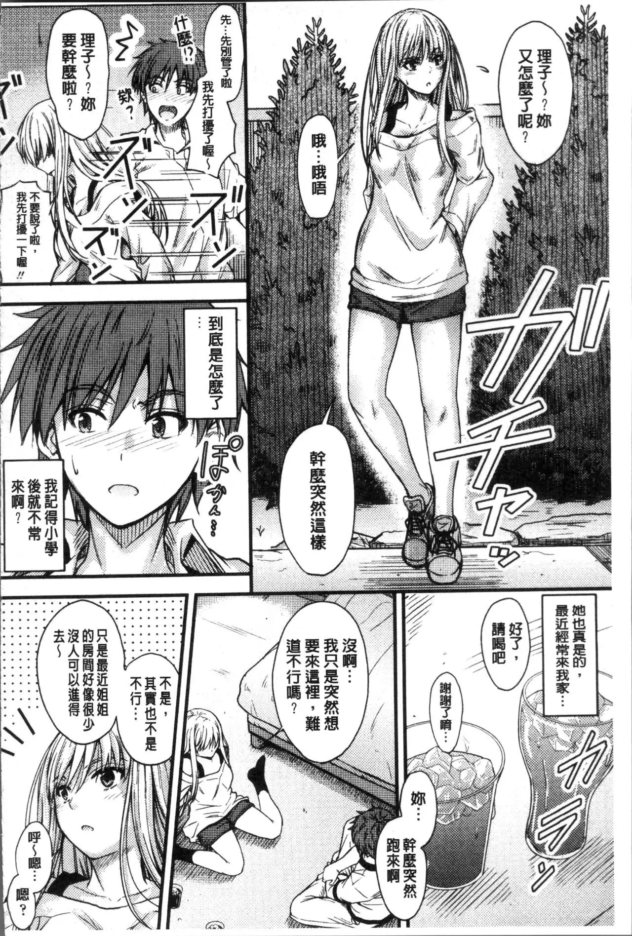 ヤって…動いて!射精して