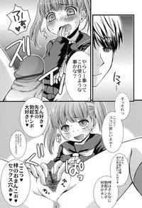 [Arima Natsubon] Inran Shoujo Jiten