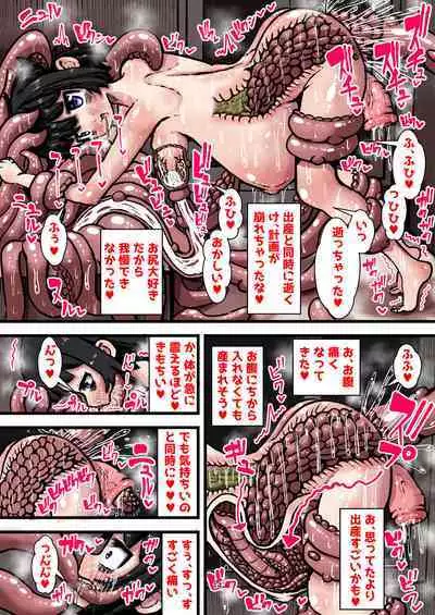 子宮脱!触手様の子産み袋~快楽依存少女の記録