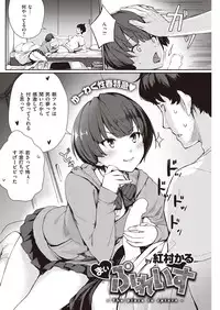 COMIC Kairakuten Beast 2016-05 [Digital]