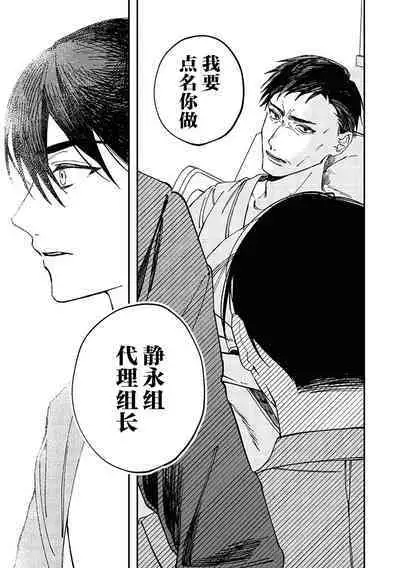 Balck Sheep｜黑羊