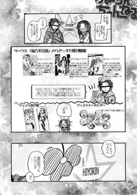 (C73) [Zenpou Fuchuui (Kuroba)] Hiiragi Shimai Aibu Manual (Lucky Star) [English]	[StolenTranslations]