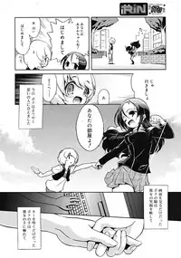 Comic RiN [2009-03] Vol.51