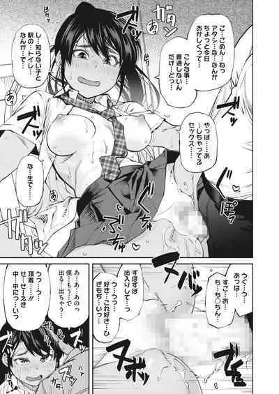 COMIC HOTMILK 2023-02 [Digital]