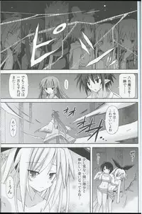 (C82) [Kinoko no Kakushi Beya (Suika)] freeze Hyouketsu no Miko -Kakusei-