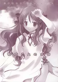 (Puniket 7) [Renai Mangaka (Naruse Hirofumi)] Miyako-tan no Kyuujitsu (Tsukihime)