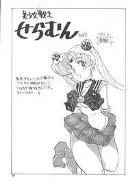 (CR13) [Ariari no Nashinashi (Various)] SEE YOU AGAIN 10 (Various)