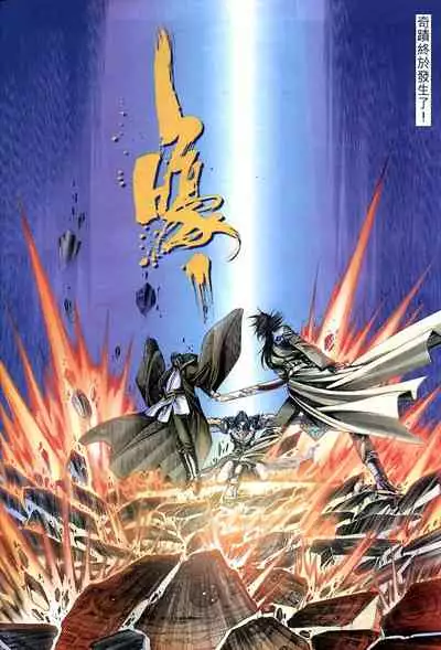 The Eight Immortals Saint Legend (26-30)